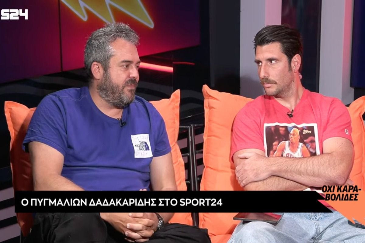 Ο Πυγμαλίων Δαδακαρίδης στο SPORT24: Με καρδιά Ολυμπιακού, ψυχή Γιουνάιτεντ και αγάπη για τον υγιή αθλητισμό